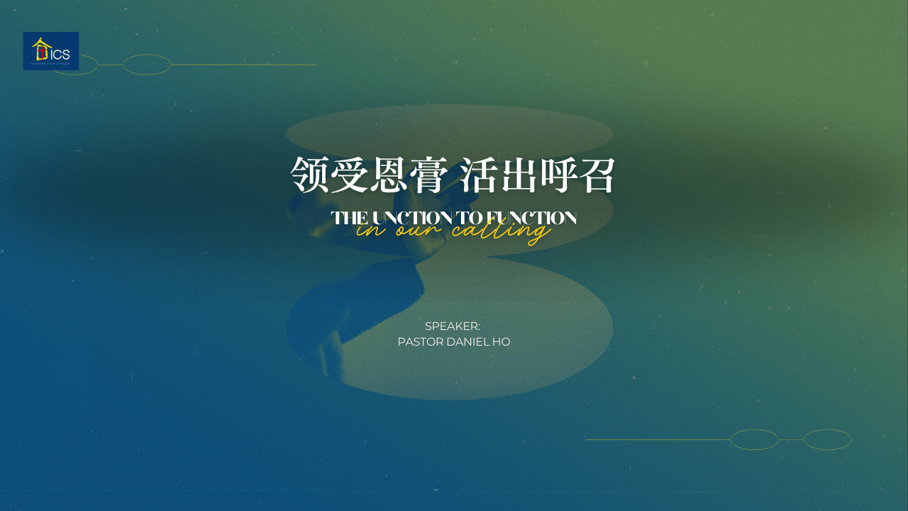 领受恩膏, 活出呼召 (THE UNCTION TO FUNCTION IN OUR CALLING)