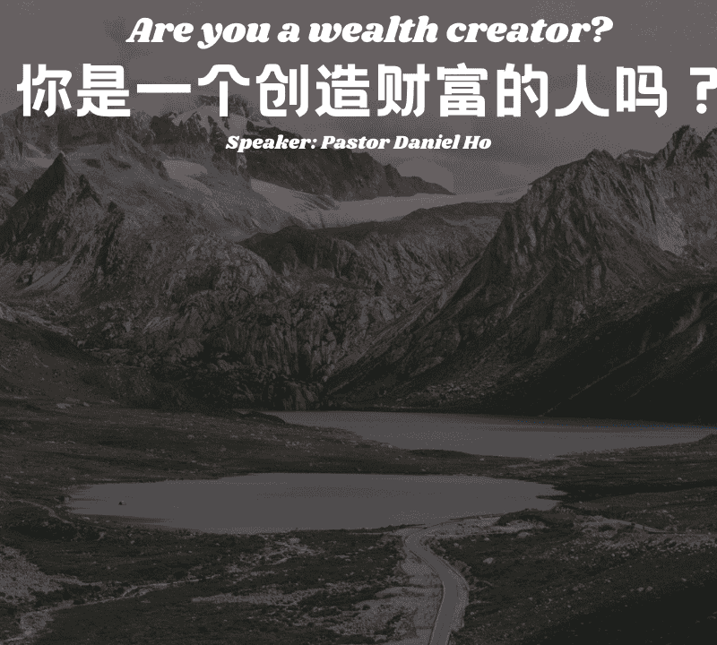 你是一个创造财富的人吗？