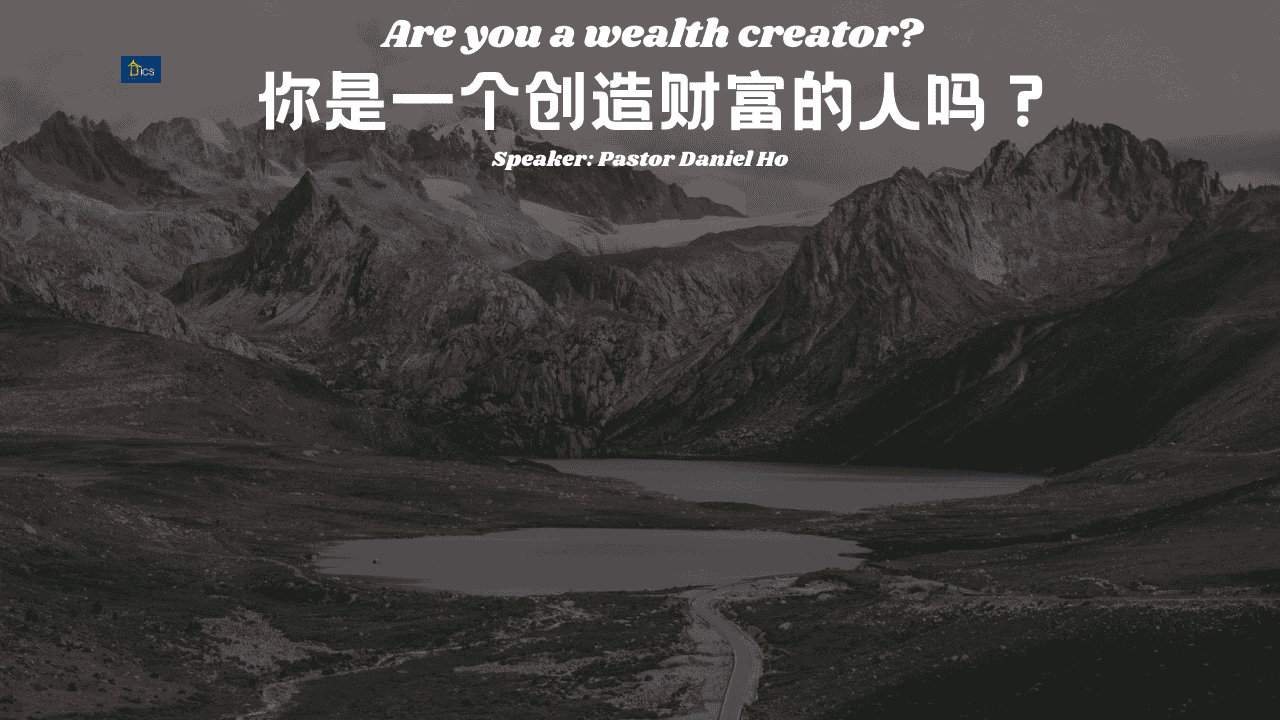 你是一个创造财富的人吗？