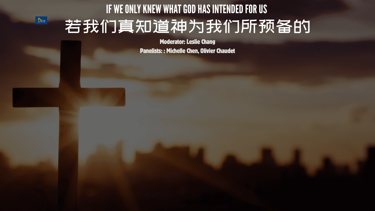 若我们真知道神为我们所预备的