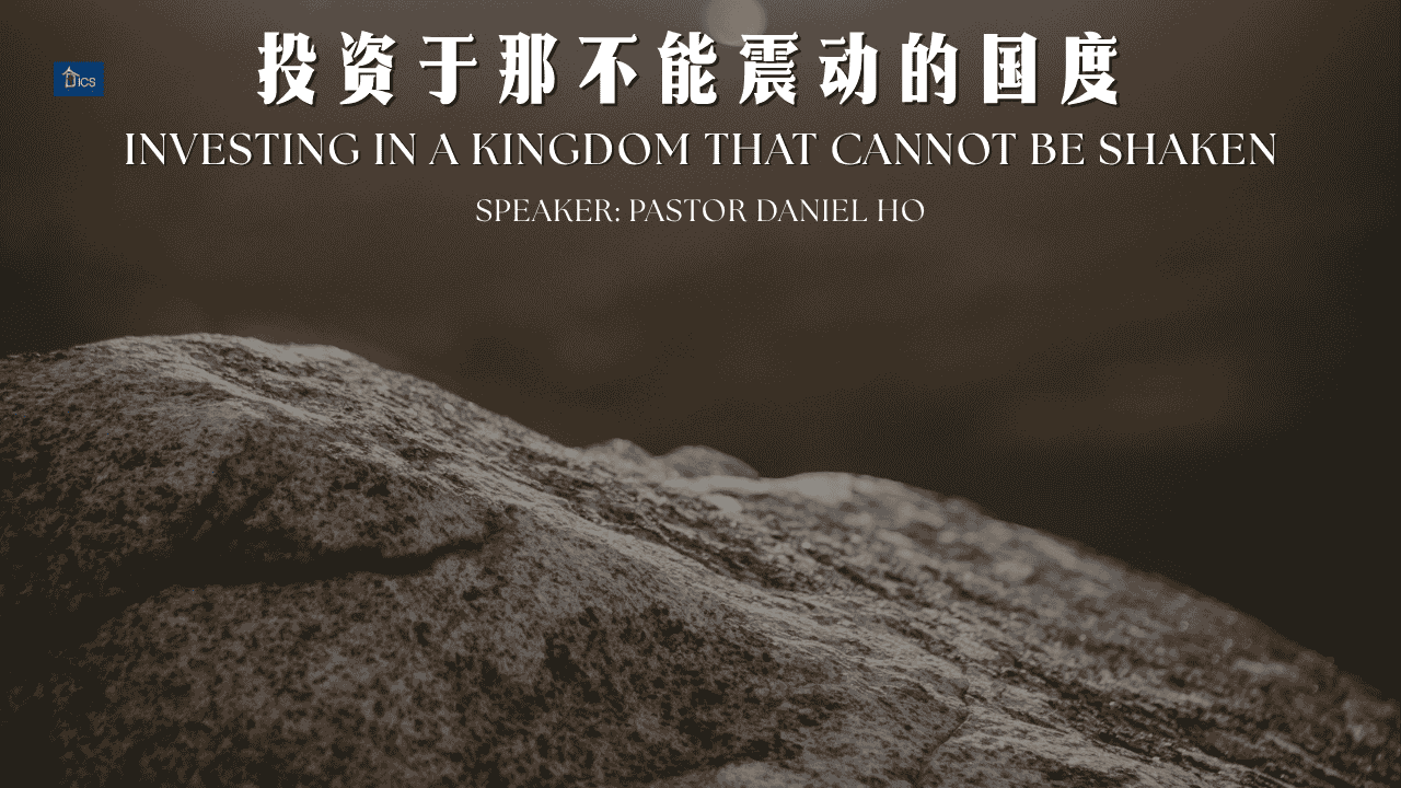 投资于那不能震动的国度