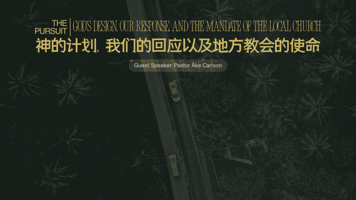 寻求：神的计划、我们的回应以及地方教会的使命