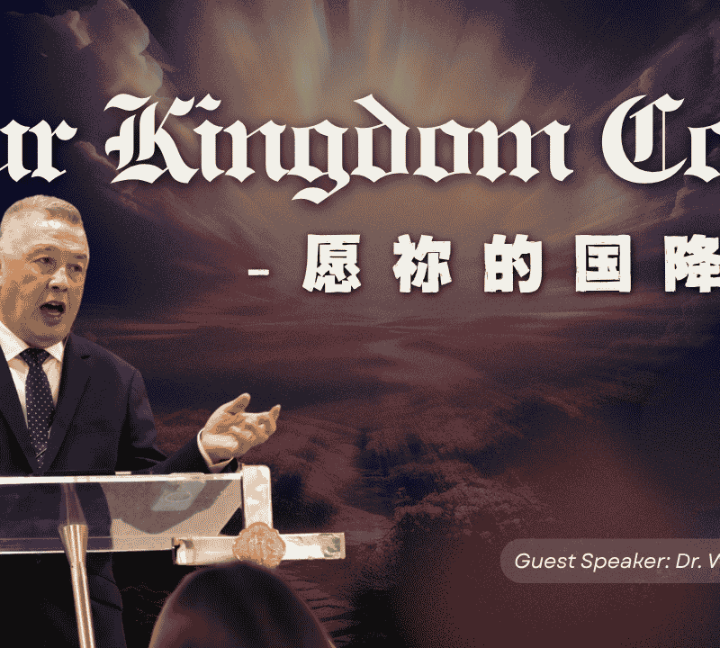 YOUR KINGDOM COME